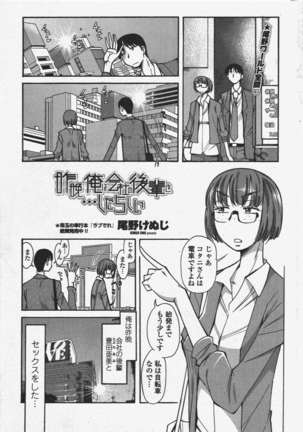 COMIC ペンギンクラブ 2011年6月号 Page #238