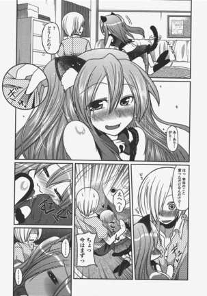 COMIC ペンギンクラブ 2011年6月号 Page #19