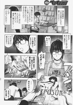 COMIC ペンギンクラブ 2011年6月号 Page #55