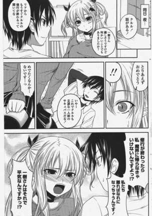 COMIC ペンギンクラブ 2011年6月号 Page #156