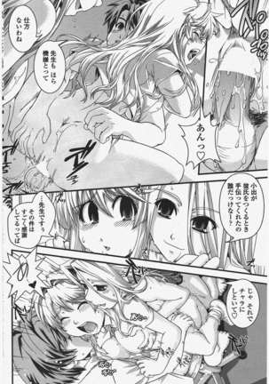 COMIC ペンギンクラブ 2011年6月号 Page #187