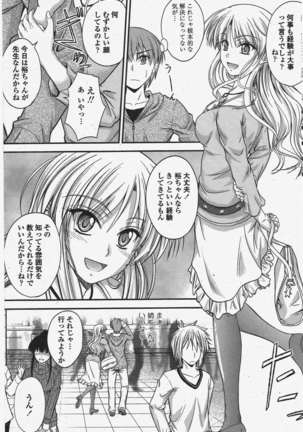 COMIC ペンギンクラブ 2011年6月号 Page #76