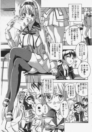 COMIC ペンギンクラブ 2011年6月号 Page #194