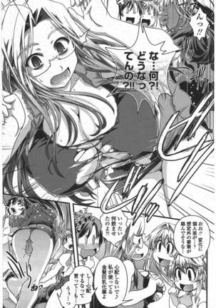 COMIC ペンギンクラブ 2011年6月号 Page #176