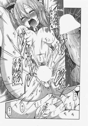 COMIC ペンギンクラブ 2011年6月号 Page #29