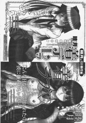 COMIC ペンギンクラブ 2011年6月号 Page #73
