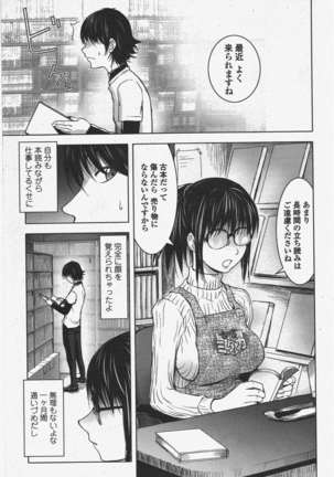 COMIC ペンギンクラブ 2011年6月号 Page #52