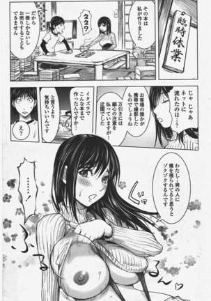 COMIC ペンギンクラブ 2011年6月号 Page #58