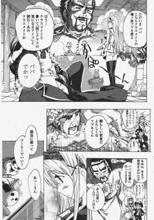 COMIC ペンギンクラブ 2011年6月号 Page #200