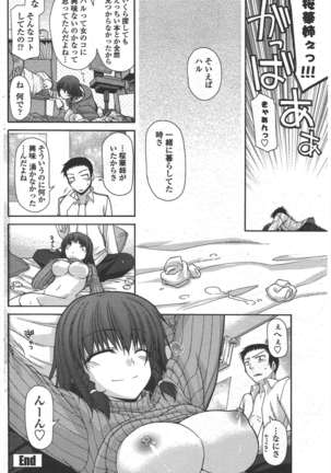 COMIC ペンギンクラブ 2011年6月号 Page #149