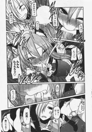 COMIC ペンギンクラブ 2011年6月号 Page #22