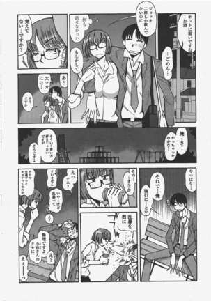 COMIC ペンギンクラブ 2011年6月号 Page #241