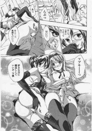 COMIC ペンギンクラブ 2011年6月号 Page #210
