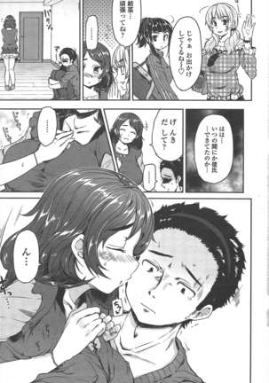 COMIC ペンギンクラブ 2011年6月号 Page #220