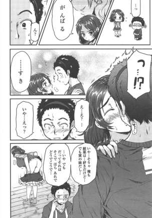 COMIC ペンギンクラブ 2011年6月号 Page #221
