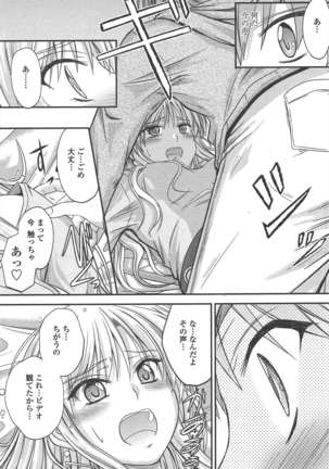 COMIC ペンギンクラブ 2011年6月号 Page #82