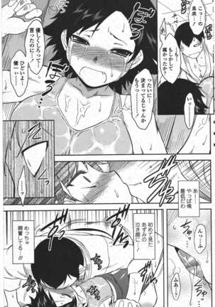 COMIC ペンギンクラブ 2011年6月号 Page #108