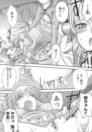 COMIC ペンギンクラブ 2011年6月号 Page #89