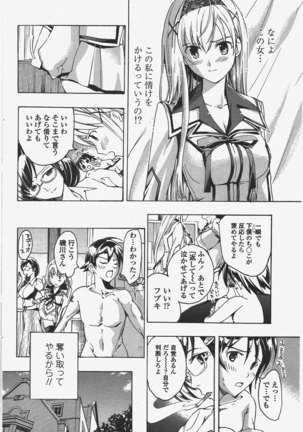 COMIC ペンギンクラブ 2011年6月号 Page #199