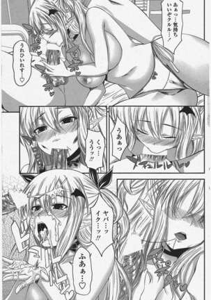 COMIC ペンギンクラブ 2011年6月号 Page #164