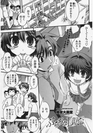 COMIC ペンギンクラブ 2011年6月号 Page #172
