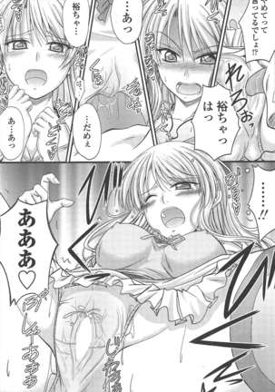COMIC ペンギンクラブ 2011年6月号 Page #86