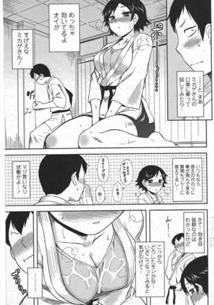 COMIC ペンギンクラブ 2011年6月号 Page #98