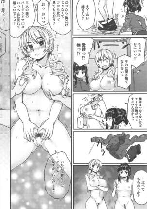 COMIC ペンギンクラブ 2011年6月号 Page #225