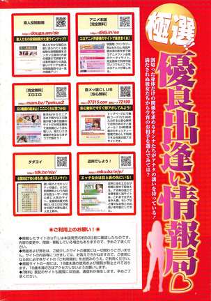 COMIC ペンギンクラブ 2011年6月号 Page #271