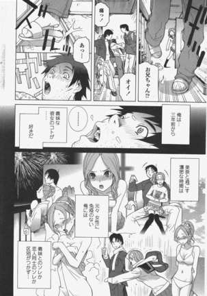COMIC ペンギンクラブ 2011年6月号 Page #35