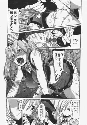 COMIC ペンギンクラブ 2011年6月号 Page #23