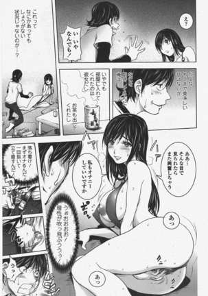 COMIC ペンギンクラブ 2011年6月号 Page #62