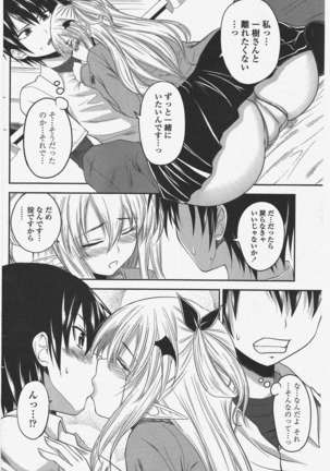 COMIC ペンギンクラブ 2011年6月号 Page #157