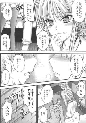 COMIC ペンギンクラブ 2011年6月号 Page #81