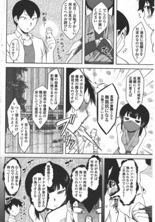 COMIC ペンギンクラブ 2011年6月号 Page #97