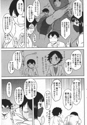 COMIC ペンギンクラブ 2011年6月号 Page #96