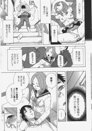 COMIC ペンギンクラブ 2011年6月号 Page #36