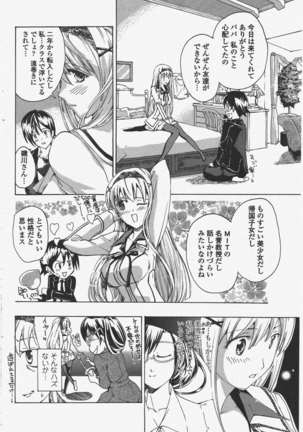 COMIC ペンギンクラブ 2011年6月号 Page #201
