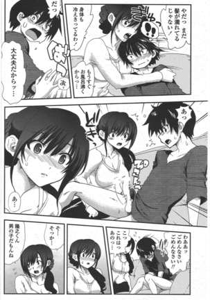 COMIC ペンギンクラブ 2011年6月号 Page #117