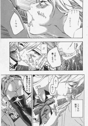 COMIC ペンギンクラブ 2011年6月号 Page #204