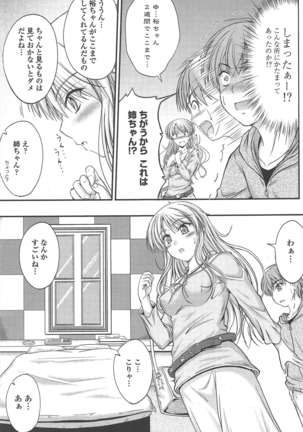 COMIC ペンギンクラブ 2011年6月号 Page #78