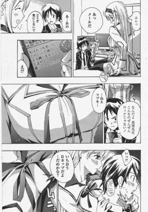 COMIC ペンギンクラブ 2011年6月号 Page #202
