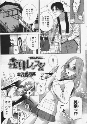 COMIC ペンギンクラブ 2011年6月号 Page #34