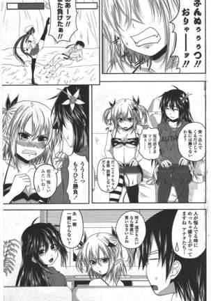 COMIC ペンギンクラブ 2011年6月号 Page #154