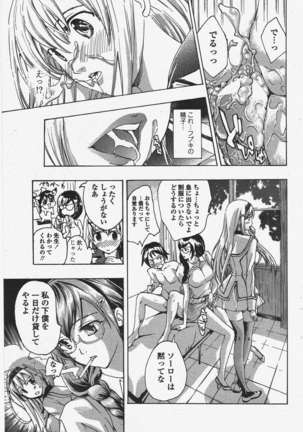 COMIC ペンギンクラブ 2011年6月号 Page #198