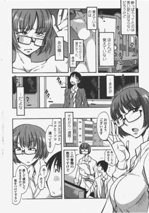 COMIC ペンギンクラブ 2011年6月号 Page #239