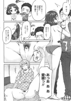 COMIC ペンギンクラブ 2011年6月号 Page #217