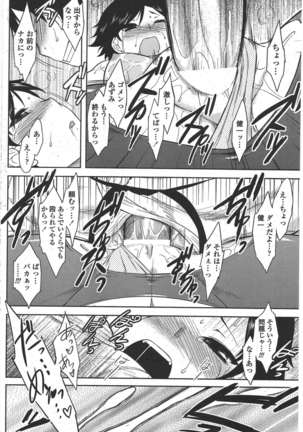 COMIC ペンギンクラブ 2011年6月号 Page #109