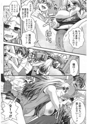 COMIC ペンギンクラブ 2011年6月号 Page #177