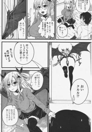 COMIC ペンギンクラブ 2011年6月号 Page #153